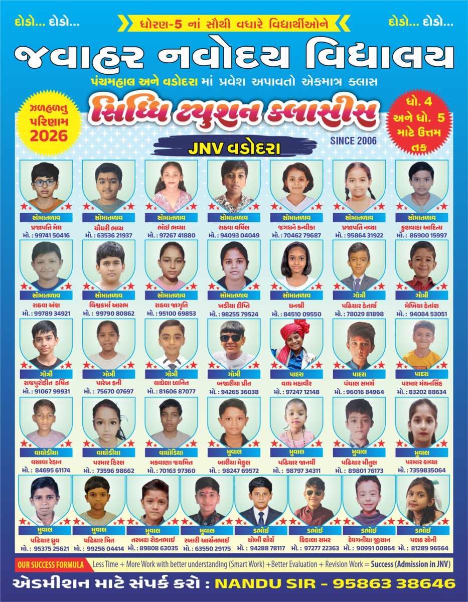 Achievement